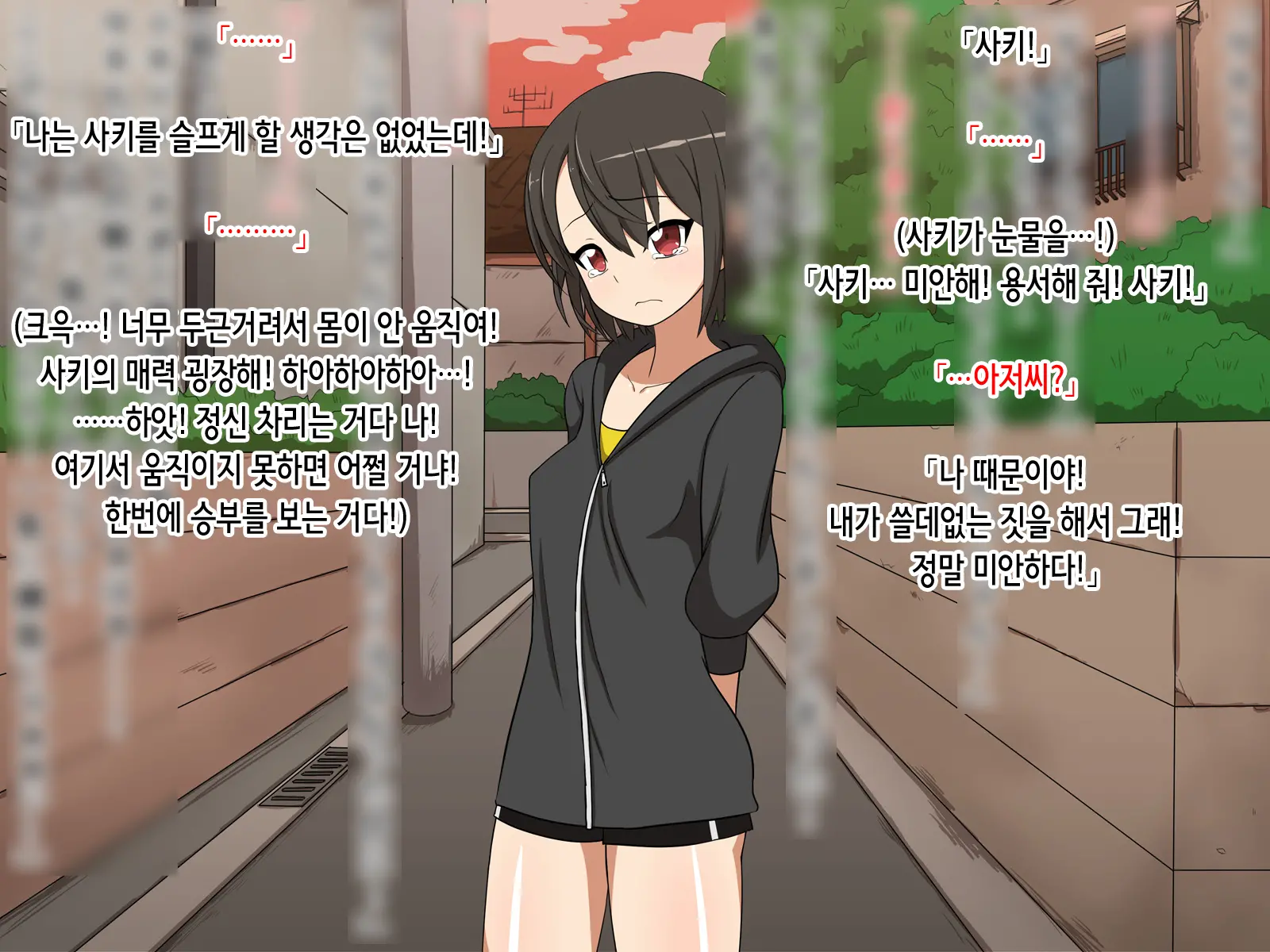 Saki To Riku To Tagosaku | 사키와 리쿠와 타고사쿠